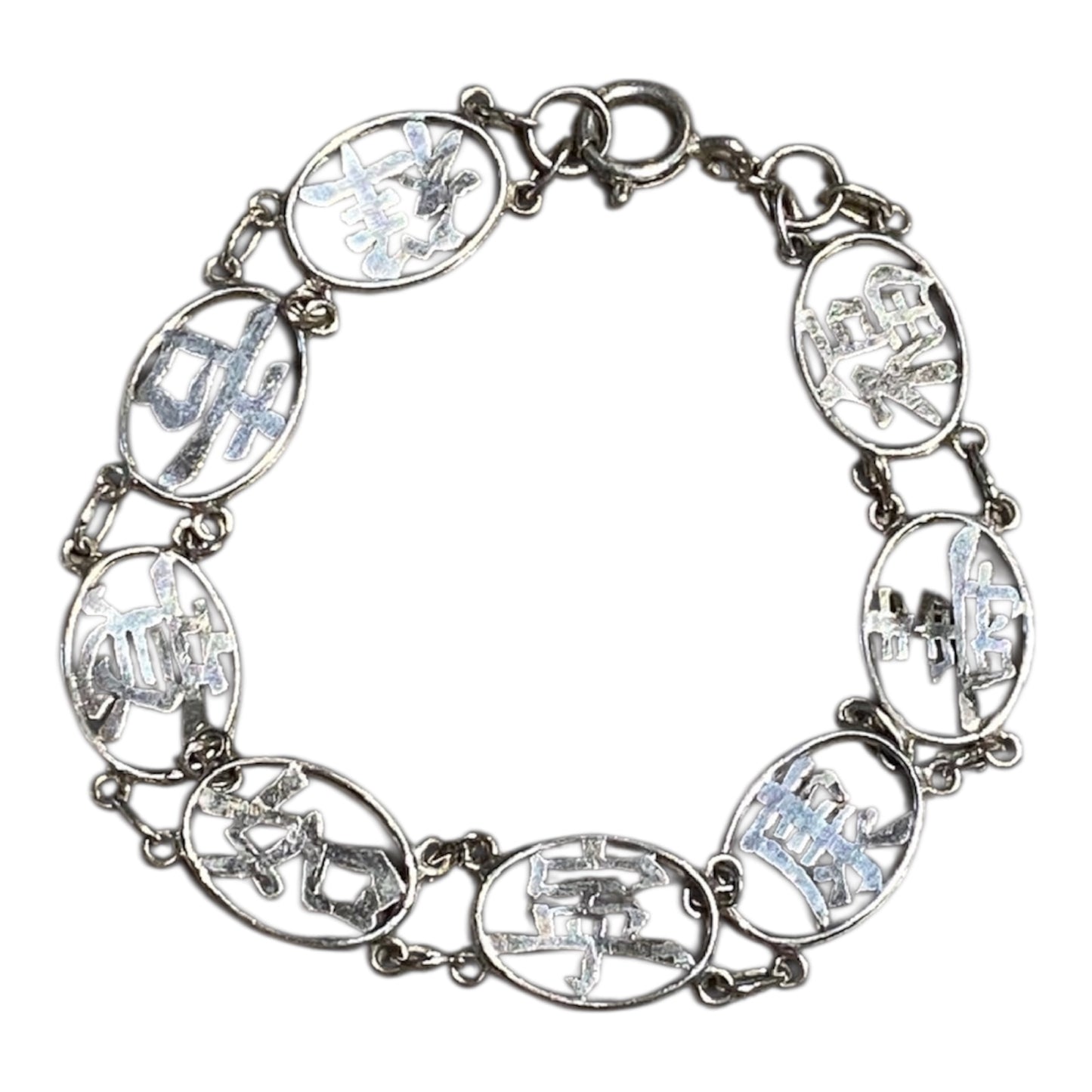 Antique Chinese Sterling Silver Bracelet 8 Auspicious Symbols (c.1900–1930)