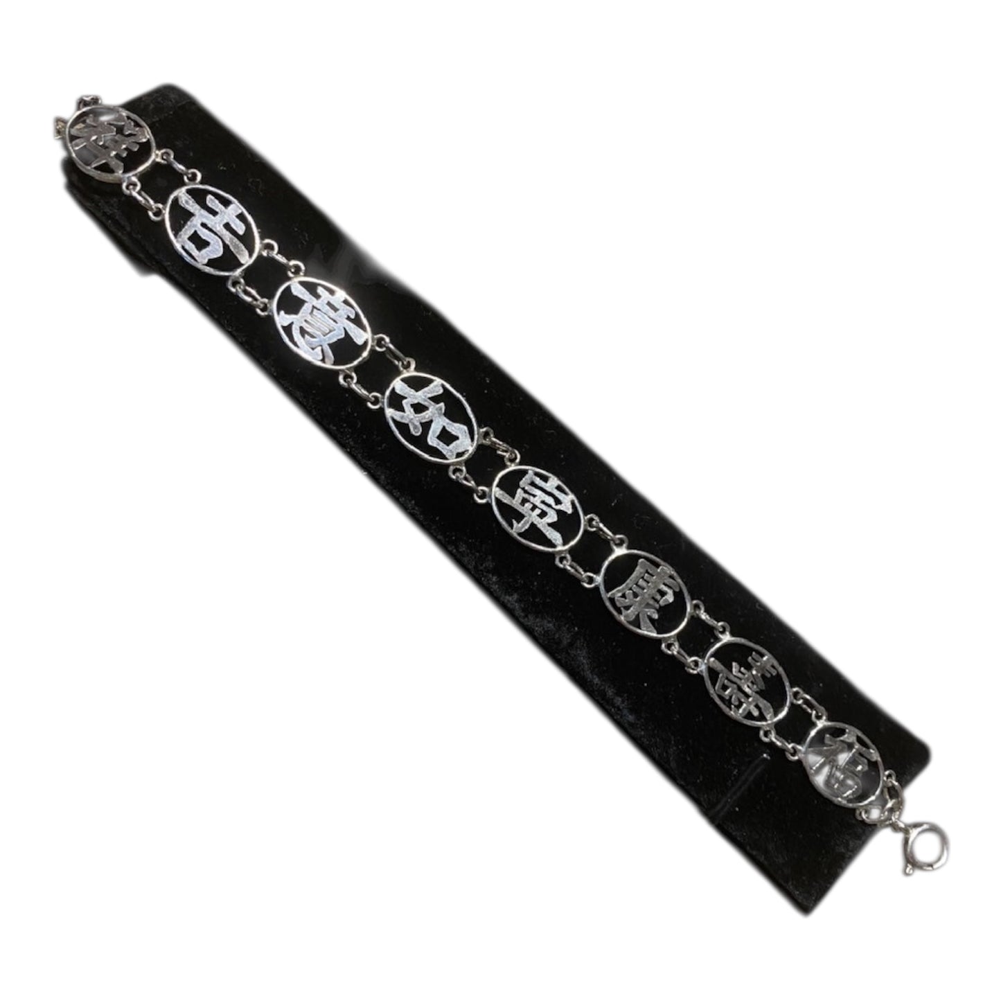 Antique Chinese Sterling Silver Bracelet 8 Auspicious Symbols (c.1900–1930)